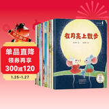 加油宝贝（全10册）名家获奖绘本故事 一年级阅读课外必读书 幼儿园大班老师推荐绘本故事书儿童绘本3-6岁 拼音绘本 冰波童话王一梅童话