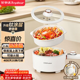 荣事达（Royalstar）电煮锅 电热锅 宿舍小电锅 钛涂层电煮锅 学生寝室 多功能锅DZG28Y (Ti) 2.8L 配蒸笼家电