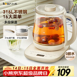 小熊（Bear）养生壶 煮茶器 烧水壶 煮茶壶 316L不锈钢多段保温迷你玻璃花茶壶 智能电热水壶1.5L YSH-E15M3