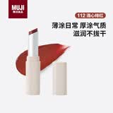 MUJI琉光唇膏 口红润唇膏 新品 112酒心绯红 送礼 送女友 送朋友