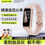索盈【德国品质】测血压手表智能检测运动手环健康心率监测血氧睡眠体温免扎针电子多功能一体非医疗级