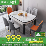 晨巢 岩板餐桌 实木餐桌椅组合现代简约可伸缩折叠吃饭桌子餐厅家具 升级全实木双轨餐桌-111皮椅 1.35米一桌六椅-12MM岩板厚度