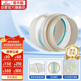 潜水艇（Submarine）PF160厨房烟道全密封防味阀 管道专用可装PVC管公共烟道止逆阀