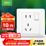 施耐德电气 五孔插座带开关 86型电源开关插座面板一开5孔 睿意系列 白色