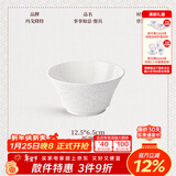 玛戈隆特 事事如意餐具纯白浮雕骨瓷餐具餐盘整套散件组合 12.5CM*6.5CM饭碗 1头