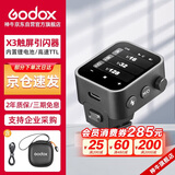 神牛X3-C佳能触摸屏无线引闪器TTL自动测光高速同步内置锂电池闪光灯影室灯无线触发器【佳能版】