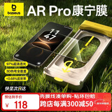 倍思【AR抗反射丨3D热弯康宁膜】适用华为Mate X7钢化膜matex7手机膜全屏覆盖98%超清透光保护膜无尘仓