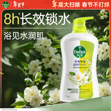 滴露Dettol清爽保湿沐浴露 茉莉与绿茶清香650g  男士女士通用