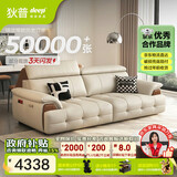 狄普牛皮艺网红意式高级感大坐深头靠可调节客厅2.5米沙发旗舰版玉衡