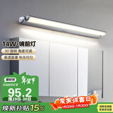 德力西（DELIXI）LED镜前灯 卫生间镜柜灯浴室柜灯防水雾壁灯化妆灯14W暖白光