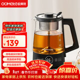 欧美特（OUMETE）煮茶壶煮茶器 喷淋式蒸汽茶壶 养生壶 玻璃保温煮茶烧水壶OMT-PC1051（单网）