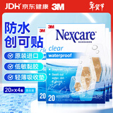3M防水创可贴 创口贴医用无菌敷贴小创伤儿童透气洗澡美国进口20片