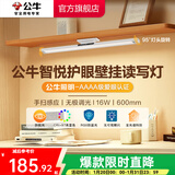 公牛（BULL）台灯LED酷毙灯学生led神器USB充电寝室床头灯吸附式磁吸灯宿舍灯 16W三段调光挥手感应60cm