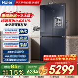 海尔冰箱519升十字四门玻璃门零嵌入式全空间保鲜一级能效EPP超净BCD-519WGHTD1BGTU1以旧换新