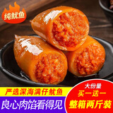 里奈の零食 鱿鱼仔墨鱼仔带籽海鲜解馋零食海味零食熟食网红小吃休闲食品 香辣味1000g【500g送500g】