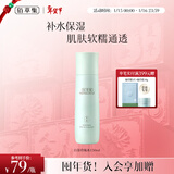 佰草集【白茶玲珑】保湿爽肤化妆水150ml(补水保湿改善暗沉提亮肤色女)