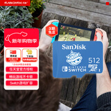 闪迪（SanDisk）512GB TF（MicroSD）内存卡 U3 4K高清视频 游戏存储卡 读速100MB/s Nintendo Switch任天堂授权