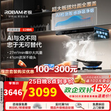 老板（Robam）【双子星E2机皇】27风量大吸力1320Pa静压油烟机搭D2/E2P灶具抽油烟机烟灶联动一级能效 旗舰款E2单烟机 天然气