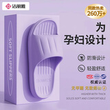 洁丽雅孕妇拖鞋女士夏季2026新款室内家用浴室洗澡防滑eva防臭凉拖女款 紫色 【1.0 经典款｜店长力荐】 36-37 (适合35-36码)