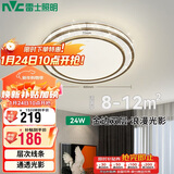 雷士照明（NVC）LED吸顶灯金晶宏分段调光卧室灯【24W】三色调光书房卧室轻奢风格