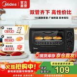 美的（Midea）家用多功能迷你电烤箱T1-108B 小型家庭烘焙 烤蛋糕面包 10升 10L
