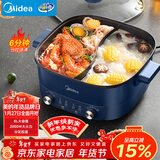 美的（Midea）电火锅 鸳鸯锅 火锅专用锅 电煮锅多功能锅双控速沸家用一体式电热锅6L多用途锅HGC303012