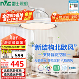 雷士（NVC）LED照明枕边风风扇灯吊扇北欧轻奢卧室1级能效智控42寸60瓦