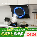 老板小户型侧吸式抽吸家用油烟机国家补贴22风量大吸力以旧换新一级能效26A5SH免费上门安装26A7H同款