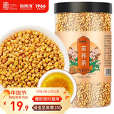 福东海 苦荞麦茶250克 全胚芽全颗粒特级小麦香茶型大麦茶叶食品养生茶