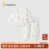 童泰0-3个月宝宝套装四季纯棉新生婴儿衣服初生儿和服上衣裤子 灰色 59 cm