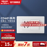 德力西（DELIXI）118型开关插座一开双控五孔带开关插座开关面板CD601系列家用开关