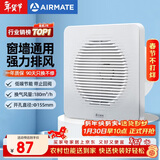 艾美特（AIRMATE）APC15-03排气扇 卫生间厨房换气扇窗式墙式排风扇强力抽风机6寸 