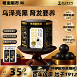 老金磨方黄精黑芝麻丸108g九华黄精灵芝人参九蒸九晒中药材糕点