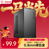 大水牛（BUBALUS）灵悦 M-ATX一体商务小箱(0.8mm厚板材/独立锁主板底板/台式电脑家用主机办公机箱/支持ITX主板/U3)