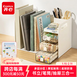 齐心多功能组合收纳书立架桌面收纳盒抽屉书立笔筒三合一置物器学生办公用品资料书本书档哑光白B2241
