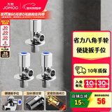 九牧（JOMOO）角阀黄铜加厚陶瓷阀芯八字阀三角阀冷热水角阀马桶角阀水阀 【升级手轮】2冷1热角阀