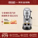 Delonghi德龙咖啡机 半自动咖啡机EC685 家用办公室 泵压式 EC885升级款 意式浓缩 打奶泡 EC885银色