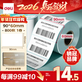 得力（deli）90*60mm800张*1卷 薄荷海三防热敏标签纸 快递面单不干胶打印纸 ZG199【适配4寸标签机888B等】