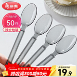 美丽雅一次性勺子独立包装50支 食品级汤勺调羹耐高温外卖西瓜冰淇淋勺