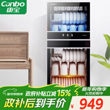 康宝（Canbo）消毒柜家用立式不锈钢大容量商用130L家庭餐具紫外线双门二星消毒碗柜【政府补贴】XDZ130-D1