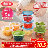 美丽雅 保鲜盒圆形300ml*6套食品接触塑料饭盒密封带盖打包碗分装可微波