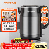 九阳（Joyoung）热水壶烧水壶电水壶1.7L大容量 内外双钢0胶水无缝 304不锈钢水壶 K17-F67