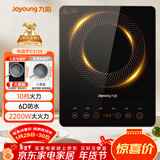 九阳（Joyoung）电磁炉2200W大功率家用触控按键耐用面板十档火力纤薄定时电陶炉电磁灶火锅炉C21S-C2130