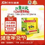 【儿科好药】三公仔 小儿七星茶颗粒7g*10袋 小儿积食便秘消食儿童上火消化不良脾胃调理