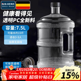 拜杰水桶手提式纯净水桶户外自驾游手提茶水桶饮水机家用桶装水储水桶 7.5L加厚型【食品级透明PC】