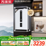 万家乐小体积变频燃气壁挂炉天然气低噪恒温WiFi智控地暖采暖锅炉热水器智能分段燃烧L1PB20-18R1