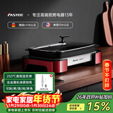 法诗缇（Fastee）烤肉锅电烤盘 家用无烟电烧烤炉烤肉盘 煎牛排专用锅不粘户外烤鱼盘 FST-53A 双盘红 可焖煮蒸炖烤鱼 45cm 1层 电烤盘