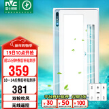 雷士（NVC）凉霸厨房冷风机集成吊顶换气照明一体无线遥控摆叶吹风扇Y028