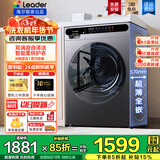 海尔（Haier）10kg全自动滚筒洗衣机大容量超薄洗衣机带烘干洗烘一体机一级能效节能除菌螨Leader 以旧换新补贴 【热销款】 洗烘一体 1.1洗净比+蒸汽除菌+六维减震