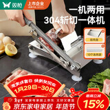 双枪（Suncha）斩切一体机全身304不锈钢切肉片机砍切骨机羊肉卷切片机家用